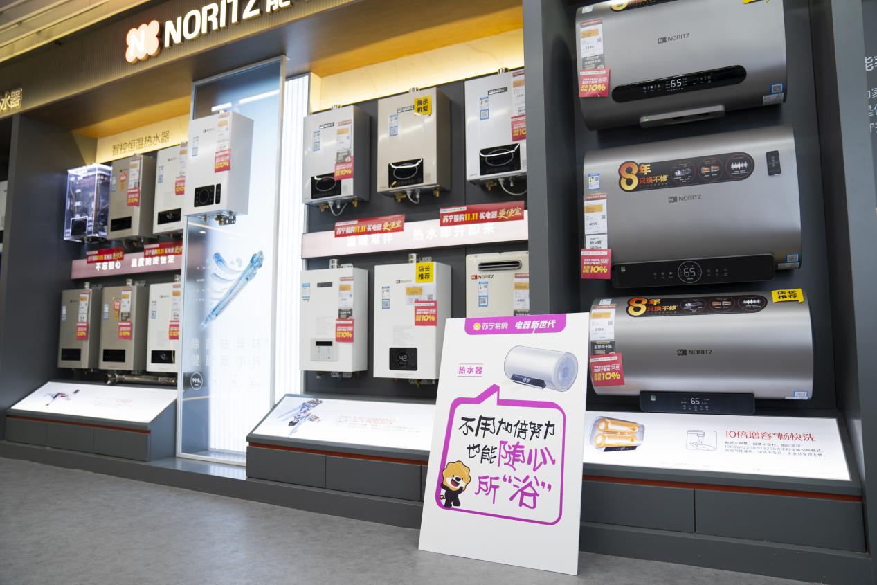 蘇寧易購“共情消費(fèi)”出圈雙11門店現(xiàn)“嘴替電器”(圖4)
