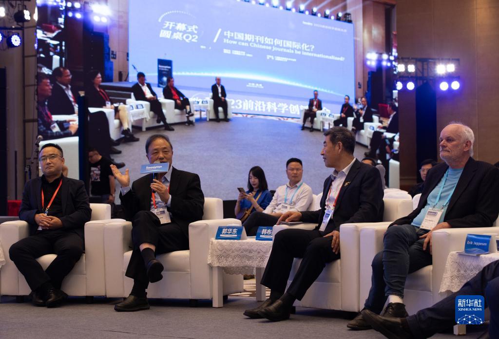 2023前沿科學(xué)創(chuàng)新大會(huì)舉行(圖3) 2023前沿科學(xué)創(chuàng)新大會(huì)舉行(圖3)