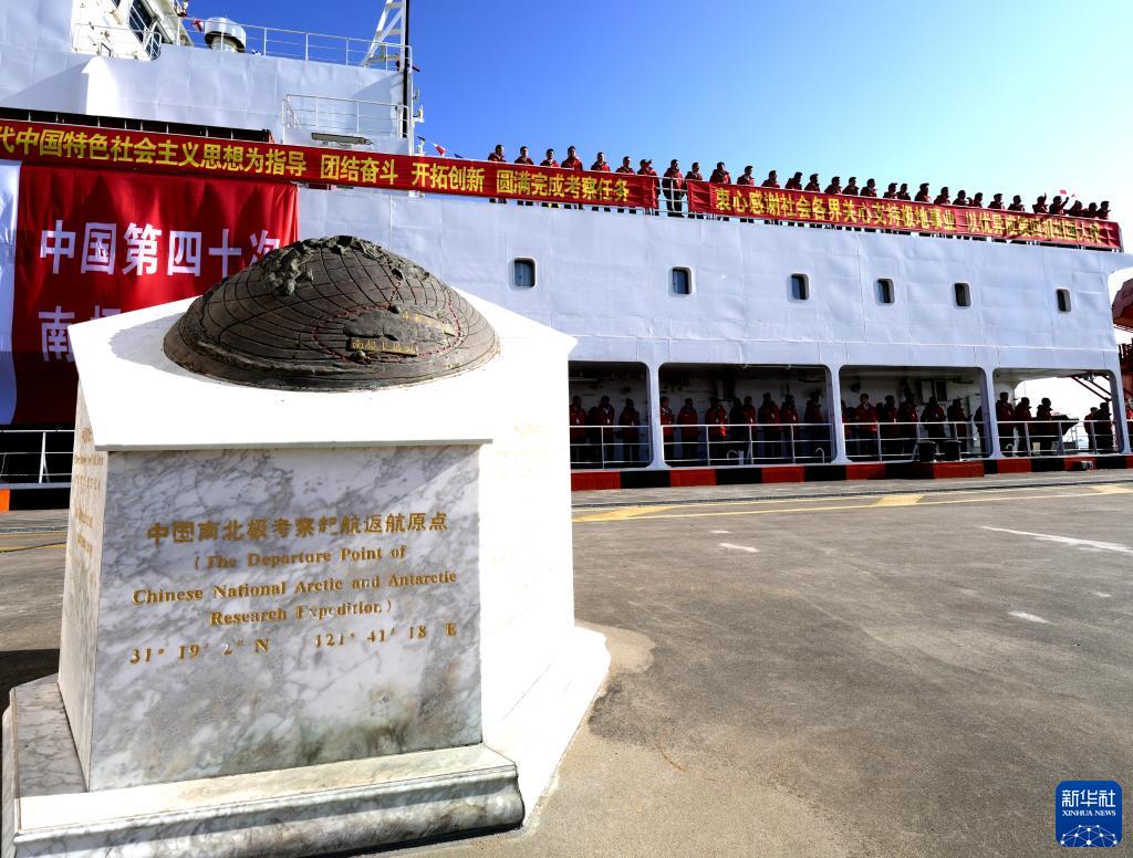 中國(guó)第40次南極科考隊(duì)出征 將建設(shè)新科考站(圖6) 中國(guó)第40次南極科考隊(duì)出征 將建設(shè)新科考站(圖6)