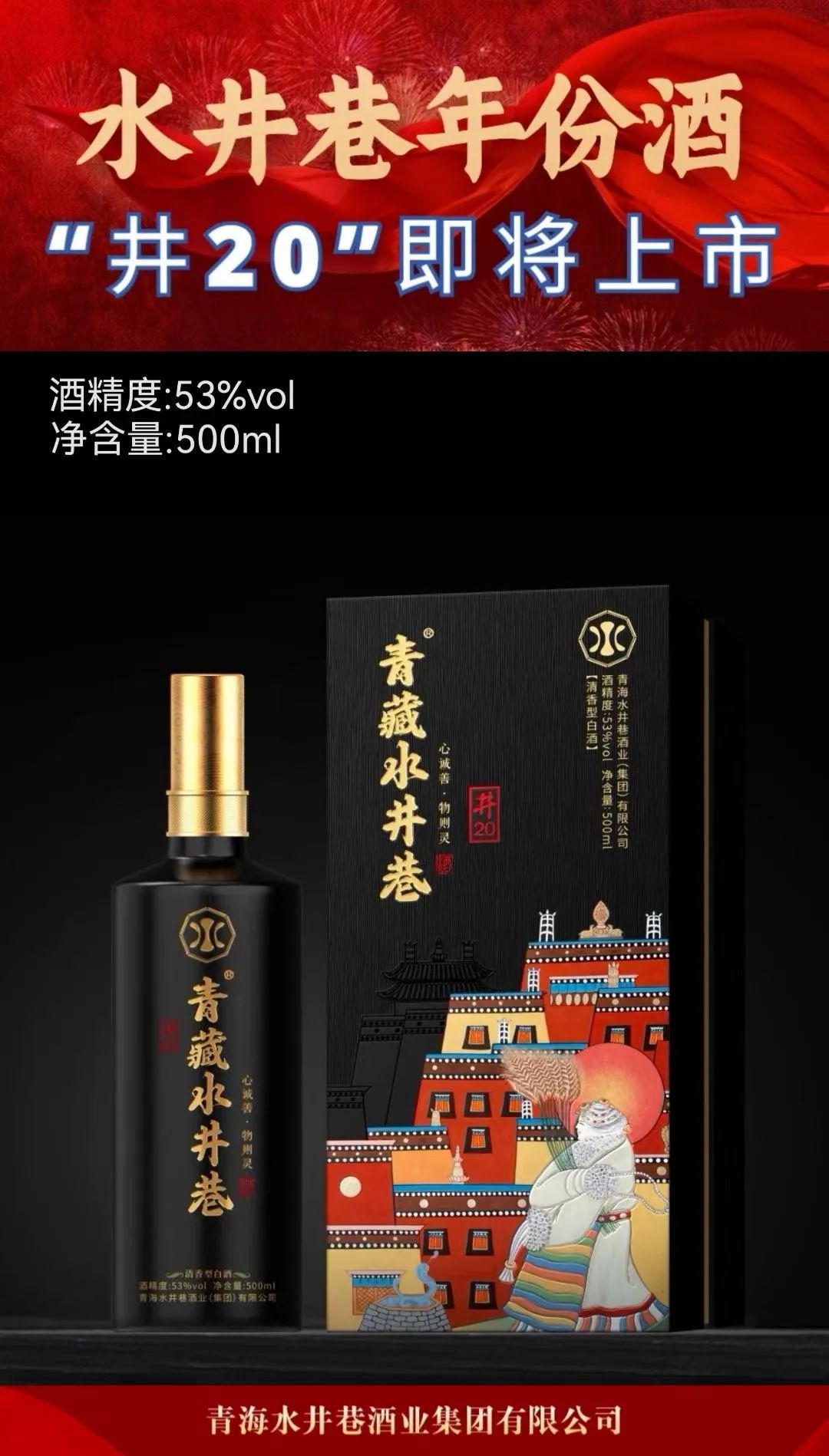 青海省水井巷集團(tuán)周報(bào)(2023年第45期)(圖13) 圖片