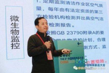 第三屆微生物安全與應(yīng)用會議在溫州成功召開(圖7) 第三屆微生物安全與應(yīng)用會議在溫州成功召開(圖7)