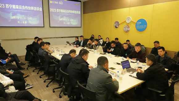 蘇寧易采云優(yōu)化云鏈商城，持續(xù)賦能合作伙伴(圖2)