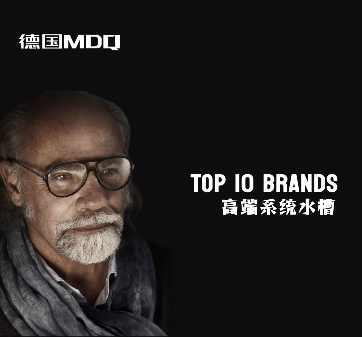 德國MDQ水槽全球十大品牌(圖1) 1.jpg