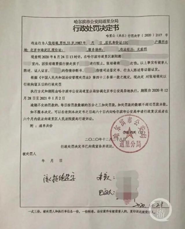 短跑名將張培萌毆打岳母被行拘 張培萌家暴事件始末(圖1) 短跑名將張培萌毆打岳母被行拘 張培萌家暴事件始末