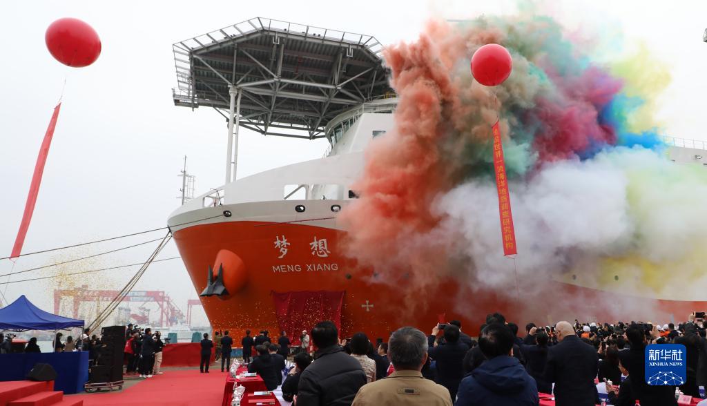 鉆地殼、進(jìn)地幔：我國首艘大洋鉆探船“夢想”號亮相(圖1)