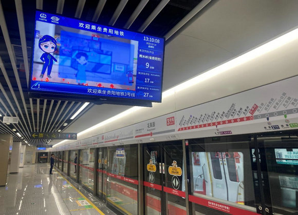 “海信B面”新突破:海信軌道信號(hào)系統(tǒng)在貴陽(yáng)3號(hào)線正式運(yùn)行(圖2) “海信B面”新突破:海信軌道信號(hào)系統(tǒng)在貴陽(yáng)3號(hào)線正式運(yùn)行(圖2)