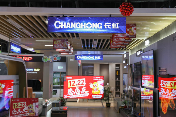 強(qiáng)化戰(zhàn)略協(xié)同，蘇寧易購(gòu)與長(zhǎng)虹?美菱將成立聯(lián)合經(jīng)營(yíng)體(圖2)