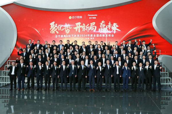 深耕下沉市場 松下2024年進駐5000家蘇寧易購門店(圖1) 深耕下沉市場 松下2024年進駐5000家蘇寧易購門店(圖1)