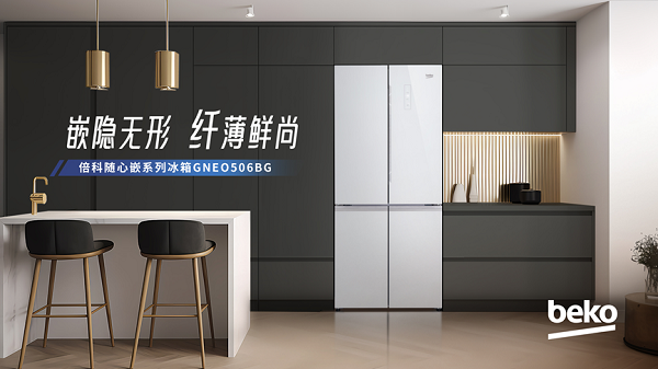 蘇寧易購與倍科召開年度戰(zhàn)略發(fā)布會，2024年將有數(shù)十款新品上市(圖2)