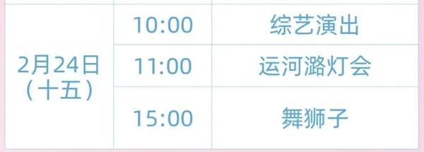 北京元宵節(jié)哪里比較好玩 北京元宵節(jié)哪里比較好玩