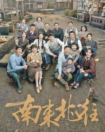 《南來北往》收官 列車眾生百態(tài)見證時(shí)代巨大變遷(圖1) 《南來北往》收官 列車眾生百態(tài)見證時(shí)代巨大變遷(圖1)