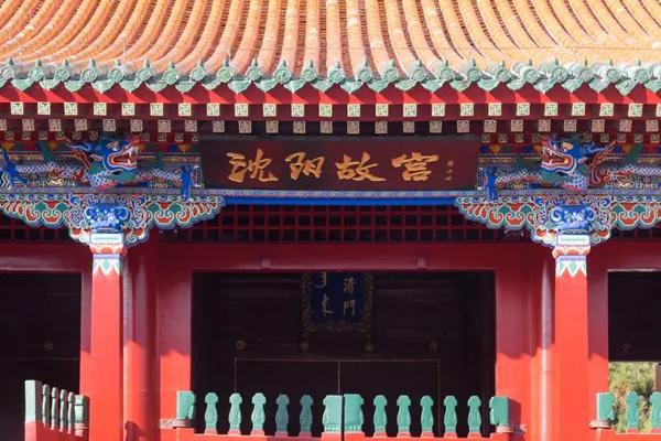 2024沈陽故宮開放時間 2024沈陽故宮開放時間