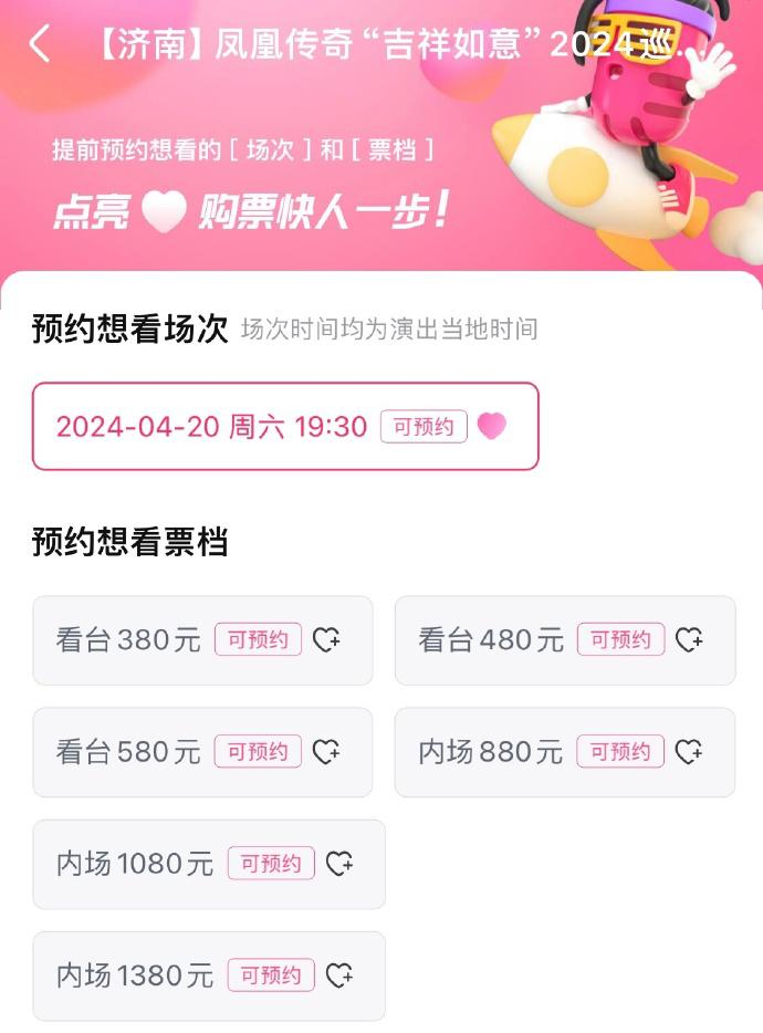 2024鳳凰傳奇濟(jì)南演唱會(huì)門(mén)票+時(shí)間+地點(diǎn) 2024鳳凰傳奇濟(jì)南演唱會(huì)門(mén)票+時(shí)間+地點(diǎn)