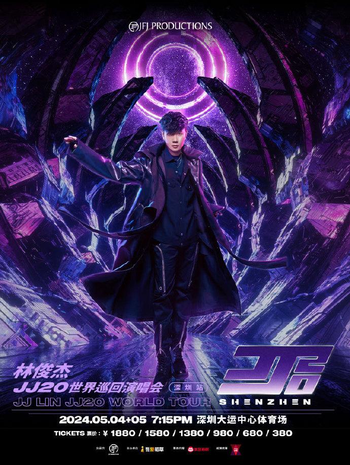 2024林俊杰深圳演唱會門票+時間+地點