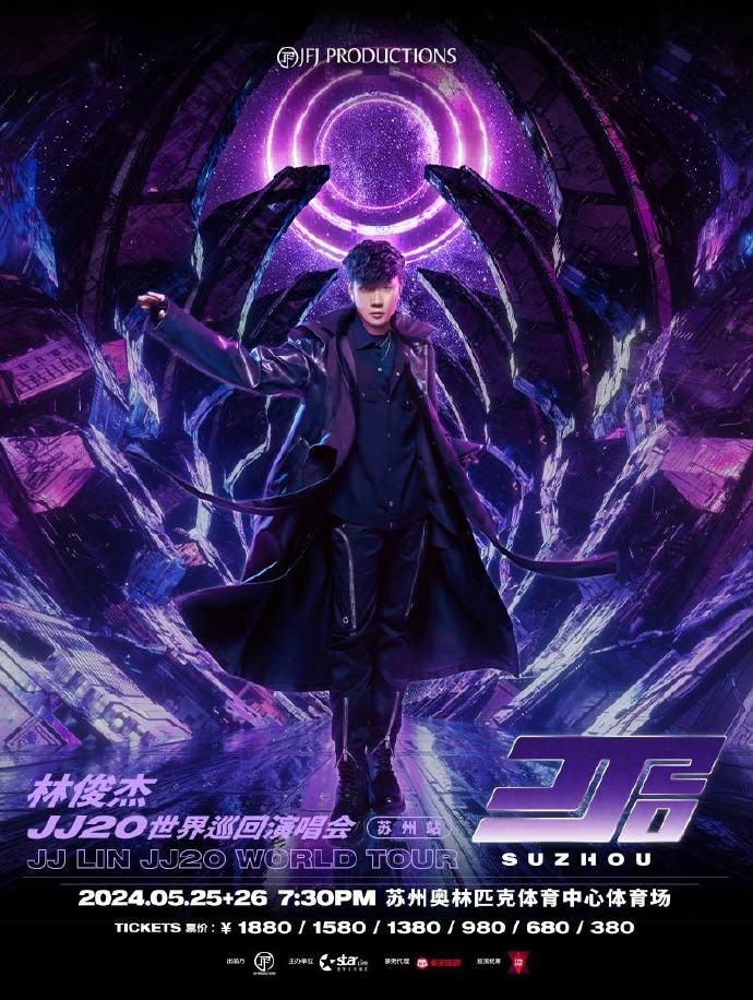 林俊杰蘇州演唱會2024開售時間+地點+門票