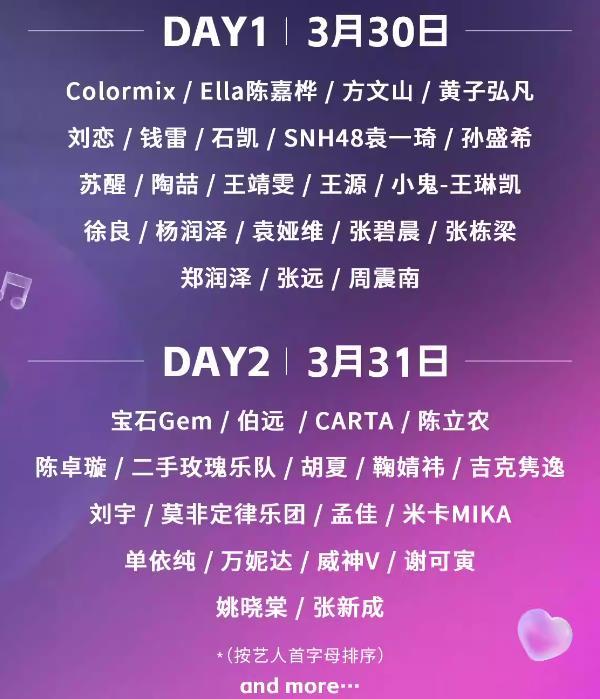 2024QQ音樂巔峰盛典嘉賓名單 2024QQ音樂巔峰盛典嘉賓名單