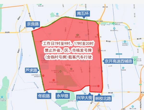 2024年03月北京限行時(shí)間和范圍 2024年03月北京限行時(shí)間和范圍