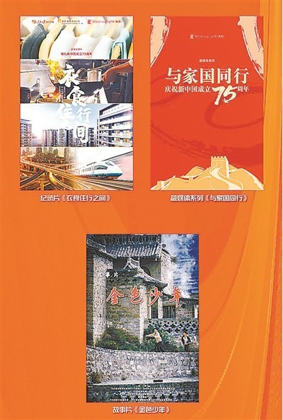 緊扣時代主題 展現(xiàn)奮進力量 央視今年將推出44檔創(chuàng)新節(jié)目(圖2) 緊扣時代主題 展現(xiàn)奮進力量 央視今年將推出44檔創(chuàng)新節(jié)目(圖2)