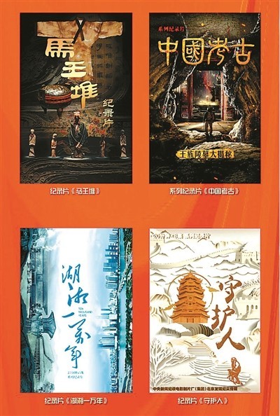 緊扣時代主題 展現(xiàn)奮進力量 央視今年將推出44檔創(chuàng)新節(jié)目(圖3) 緊扣時代主題 展現(xiàn)奮進力量 央視今年將推出44檔創(chuàng)新節(jié)目(圖3)