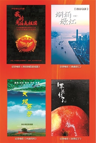 緊扣時代主題 展現(xiàn)奮進力量 央視今年將推出44檔創(chuàng)新節(jié)目