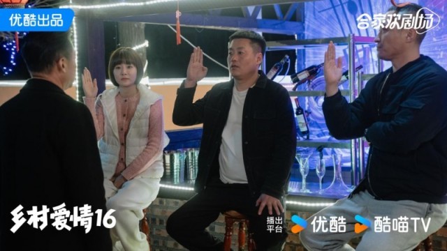 《鄉(xiāng)村愛情16》今日收官 領(lǐng)跑春節(jié)檔 首次“不圓滿”大結(jié)局(圖4) 《鄉(xiāng)村愛情16》今日收官 領(lǐng)跑春節(jié)檔 首次“不圓滿”大結(jié)局(圖4)