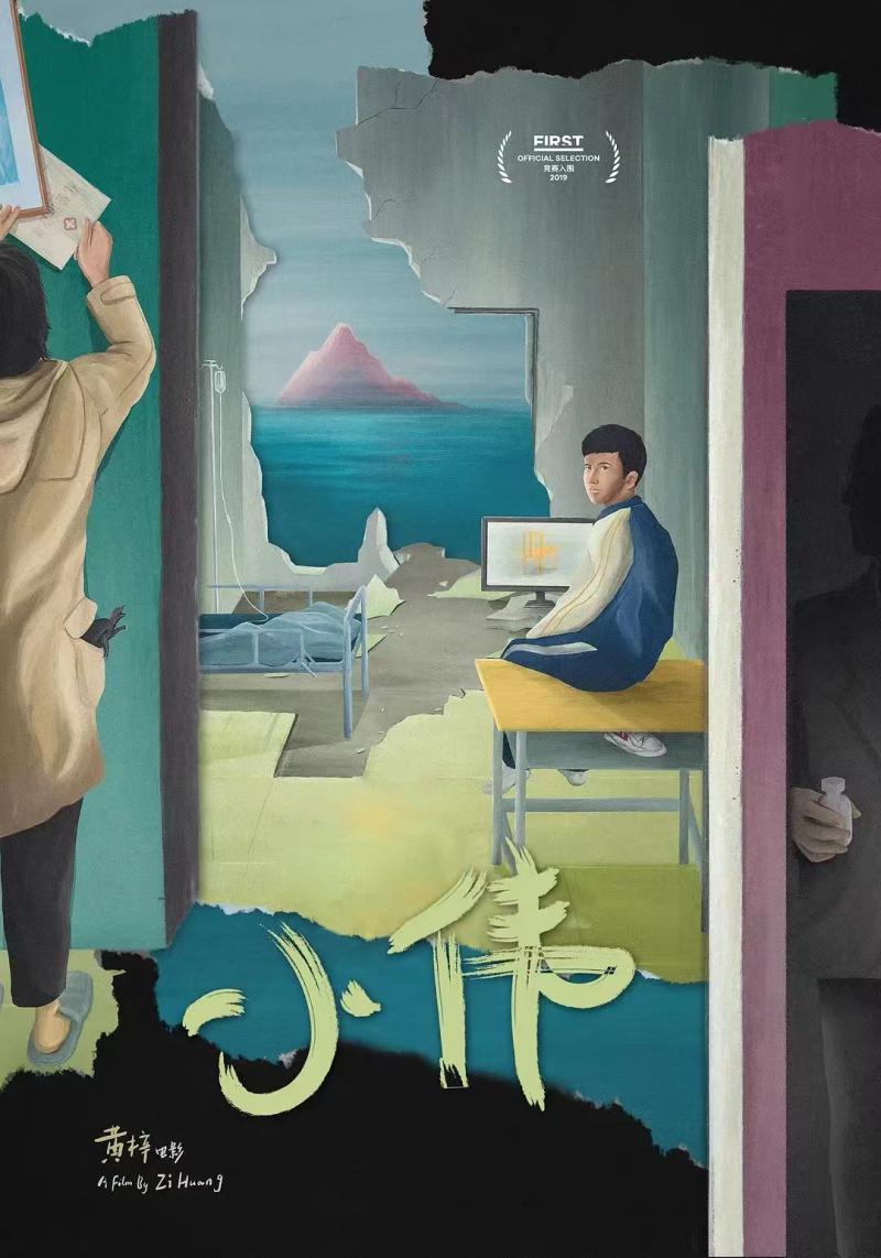 打造《漫長的告白》《白塔之光》等電影佳作，徐佳含：做有趣的電影，要往前走，要前進(圖5)