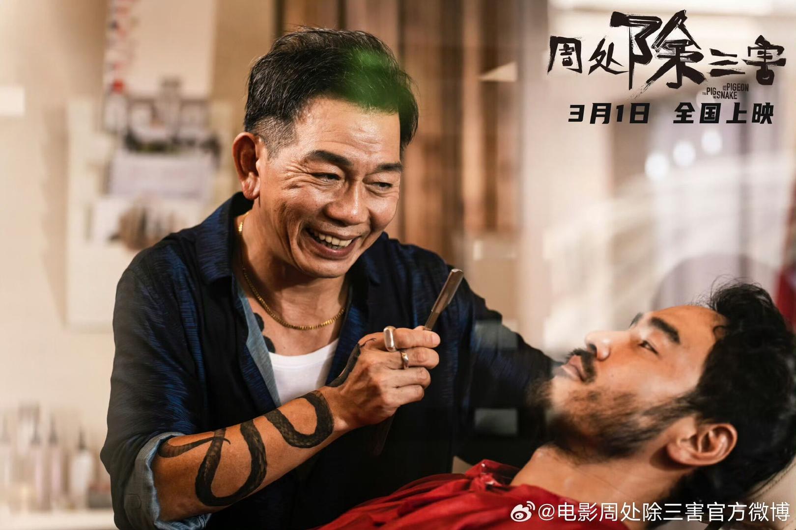 電影《周處除三害》點(diǎn)映，觀眾：幾乎是屏住呼吸看完(圖2)