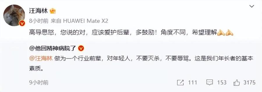 張頌文發(fā)文回應(yīng)《獵冰》爭(zhēng)議:觀眾有喜歡的理由和不喜歡的權(quán)利(圖3) 張頌文發(fā)文回應(yīng)《獵冰》爭(zhēng)議:觀眾有喜歡的理由和不喜歡的權(quán)利(圖3)