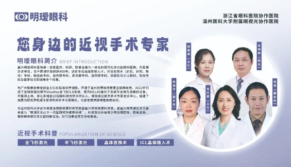 嘉興飛秒激光手術(shù)多少錢哪家醫(yī)院好(圖2) 嘉興飛秒激光手術(shù)多少錢哪家醫(yī)院好(圖2)