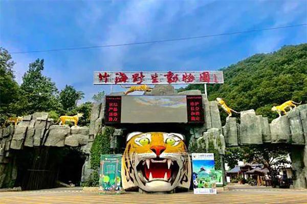 2024竹海野生動物園門票免票政策是什么 2024竹海野生動物園門票免票政策是什么