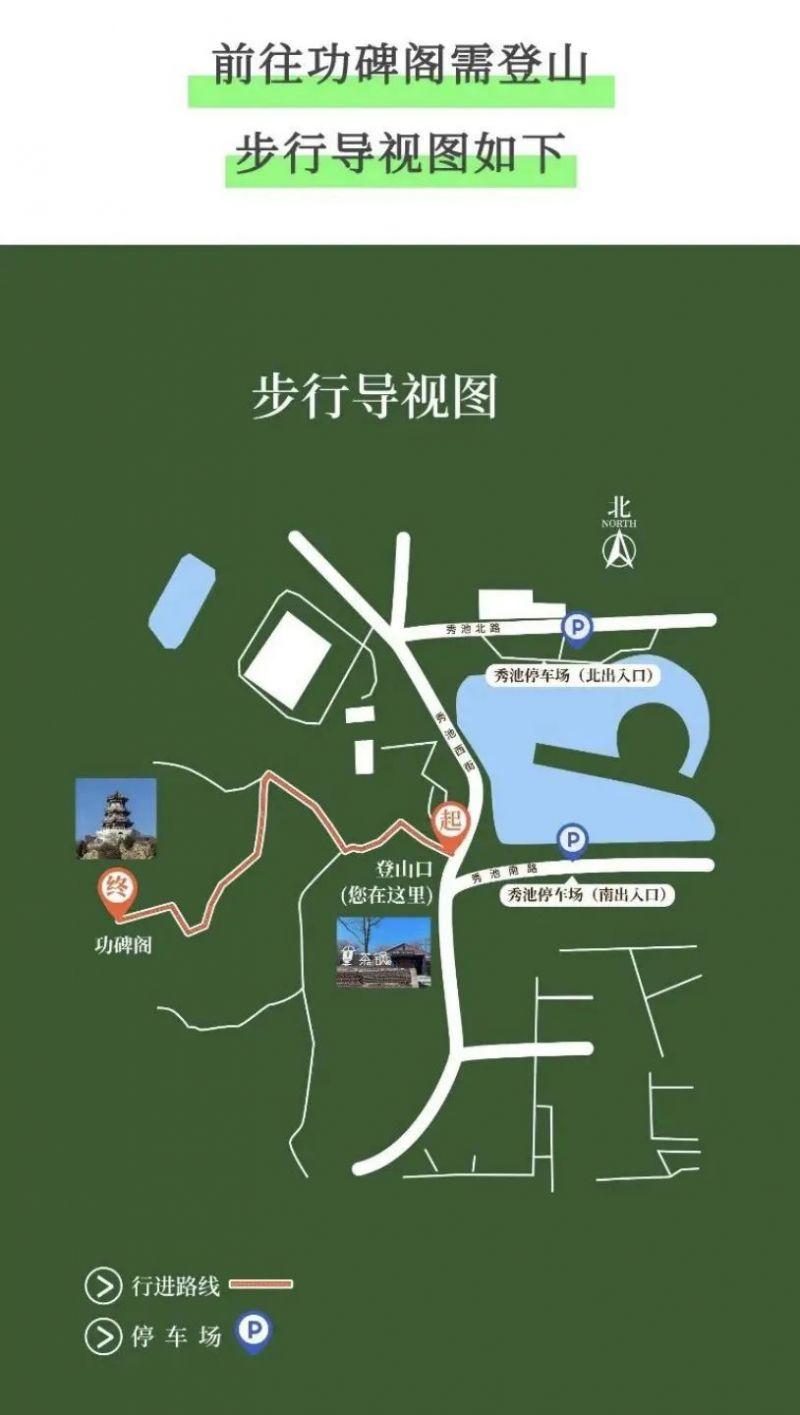 石景山功碑閣怎么預(yù)約門票2024 石景山功碑閣怎么預(yù)約門票2024