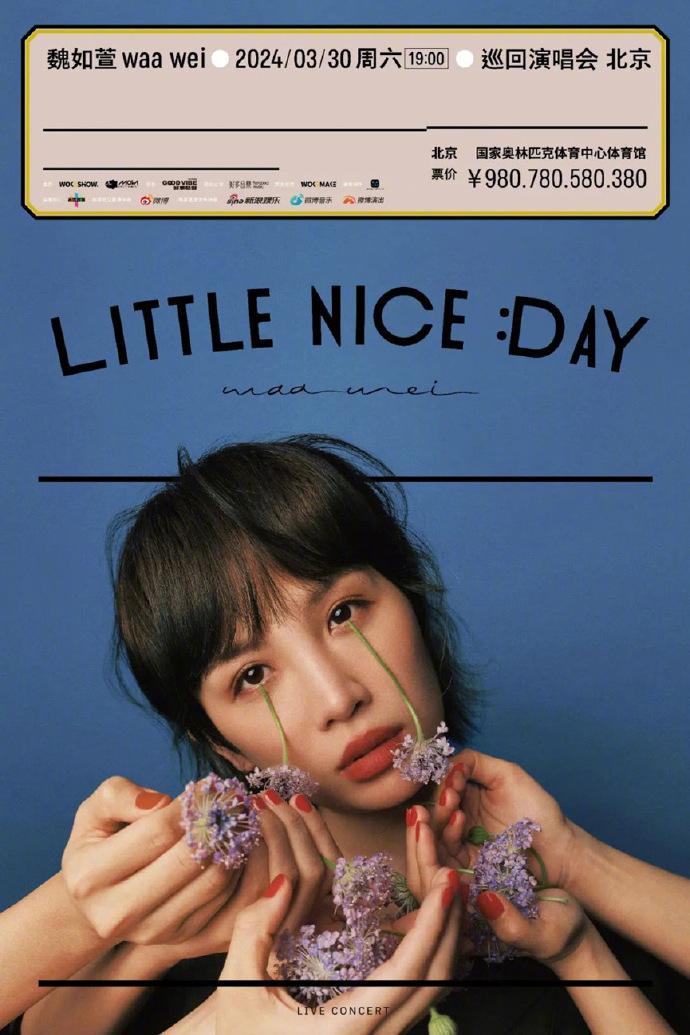 2024魏如萱北京演唱會(huì)門(mén)票+時(shí)間+地點(diǎn)+座位圖 2024魏如萱北京演唱會(huì)門(mén)票+時(shí)間+地點(diǎn)+座位圖