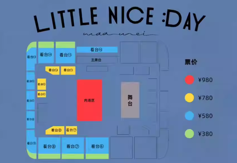 2024魏如萱北京演唱會(huì)門(mén)票+時(shí)間+地點(diǎn)+座位圖 2024魏如萱北京演唱會(huì)門(mén)票+時(shí)間+地點(diǎn)+座位圖