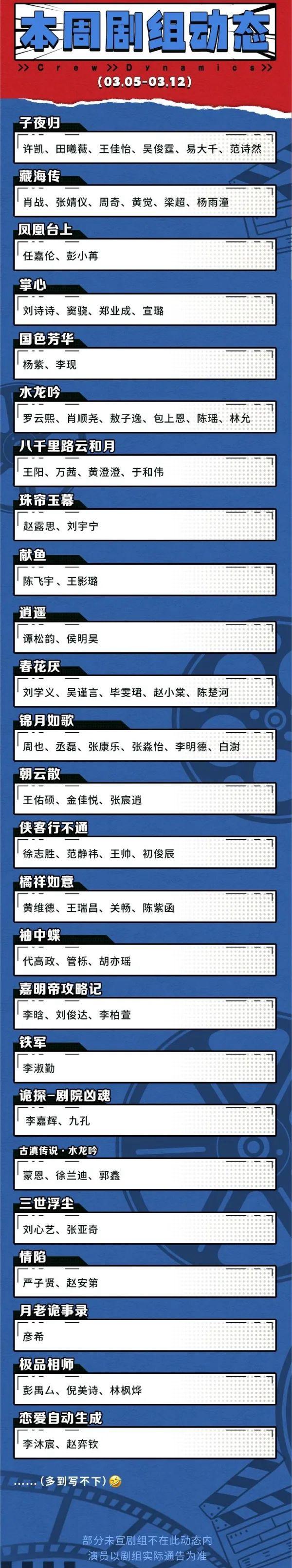 橫店影視城劇組動態(tài)及表演時間 橫店影視城劇組動態(tài)及表演時間