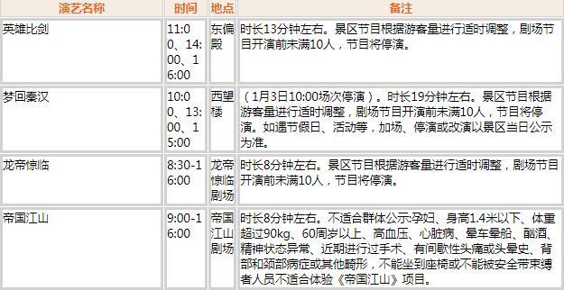 橫店影視城劇組動態(tài)及表演時間 橫店影視城劇組動態(tài)及表演時間