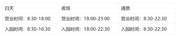 2024成都問花村在哪里門票價格及開放時間 2024成都問花村在哪里門票價格及開放時間