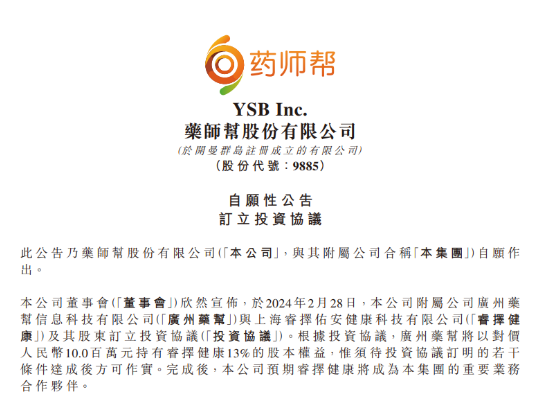 打通“普藥+健康險(xiǎn)”價(jià)值鏈藥師幫瞄準(zhǔn)萬億市場先機(jī) 打通“普藥+健康險(xiǎn)”價(jià)值鏈藥師幫瞄準(zhǔn)萬億市場先機(jī)(圖1)