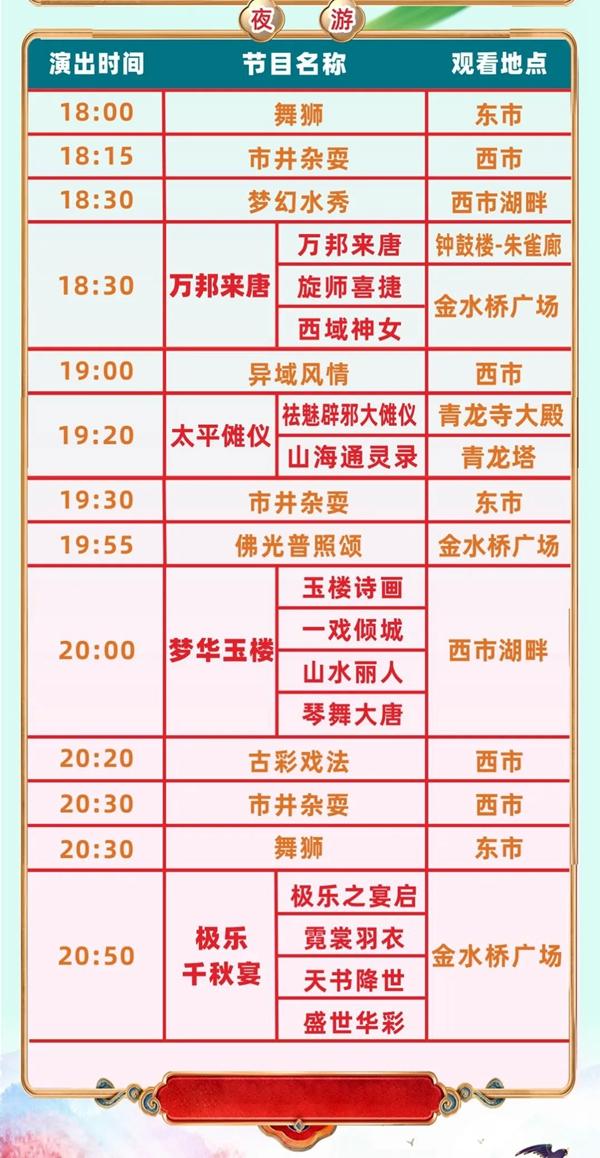 襄陽唐城夜游開放時間2024 襄陽唐城夜游開放時間2024