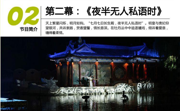 2024西安華清池長(zhǎng)恨歌門票攻略(附演出時(shí)間+節(jié)目單) 2024西安華清池長(zhǎng)恨歌門票攻略(附演出時(shí)間+節(jié)目單)