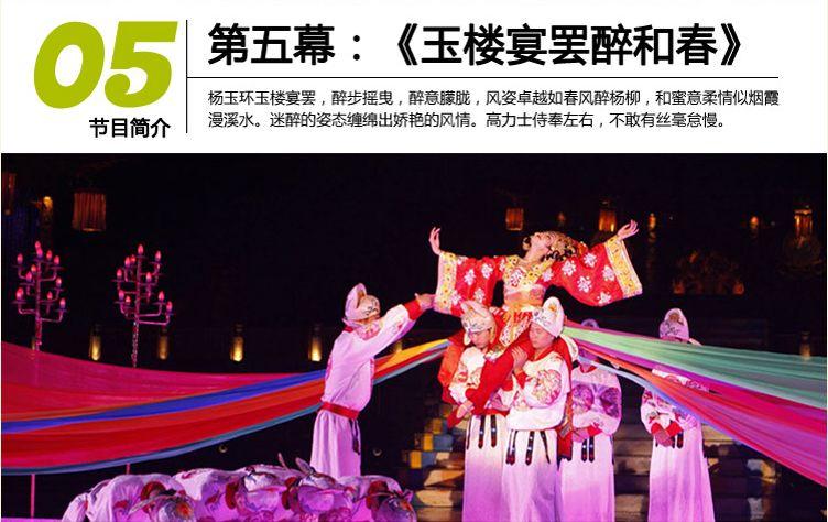 2024西安華清池長(zhǎng)恨歌門票攻略(附演出時(shí)間+節(jié)目單) 2024西安華清池長(zhǎng)恨歌門票攻略(附演出時(shí)間+節(jié)目單)