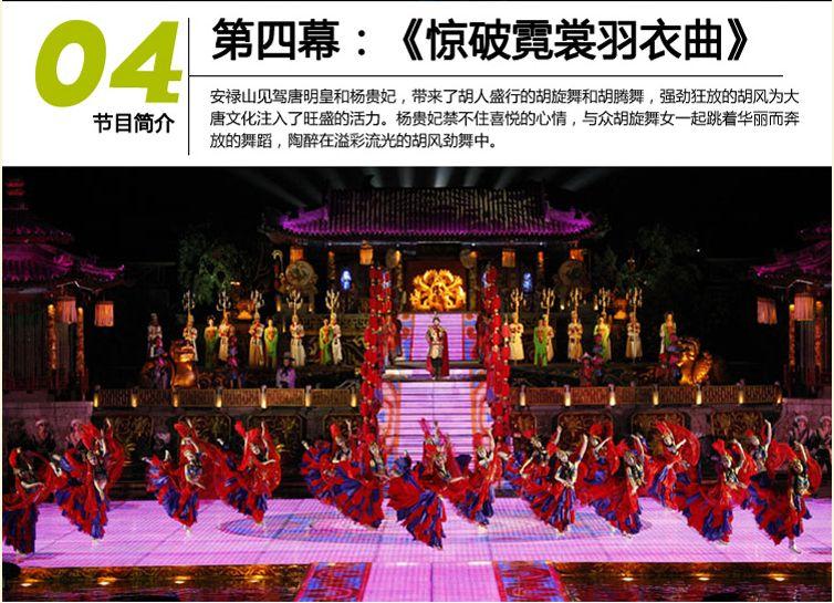2024西安華清池長(zhǎng)恨歌門票攻略(附演出時(shí)間+節(jié)目單) 2024西安華清池長(zhǎng)恨歌門票攻略(附演出時(shí)間+節(jié)目單)