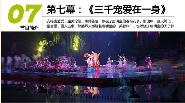 2024西安華清池長(zhǎng)恨歌門票攻略(附演出時(shí)間+節(jié)目單) 2024西安華清池長(zhǎng)恨歌門票攻略(附演出時(shí)間+節(jié)目單)