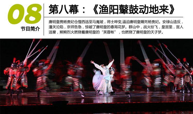 2024西安華清池長(zhǎng)恨歌門票攻略(附演出時(shí)間+節(jié)目單) 2024西安華清池長(zhǎng)恨歌門票攻略(附演出時(shí)間+節(jié)目單)