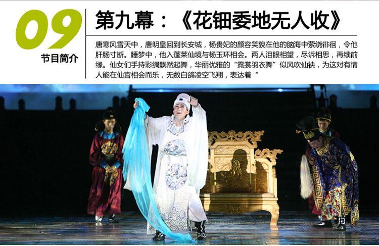 2024西安華清池長(zhǎng)恨歌門票攻略(附演出時(shí)間+節(jié)目單) 2024西安華清池長(zhǎng)恨歌門票攻略(附演出時(shí)間+節(jié)目單)