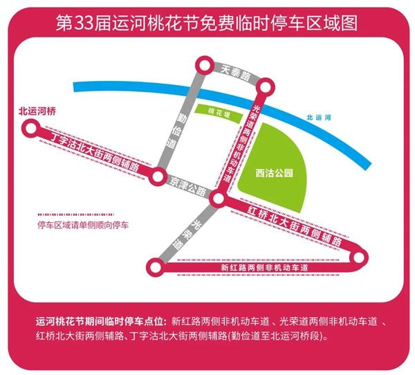 2024天津桃花節(jié)在哪里舉辦 什么時(shí)候開(kāi)始 2024天津桃花節(jié)在哪里舉辦 什么時(shí)候開(kāi)始