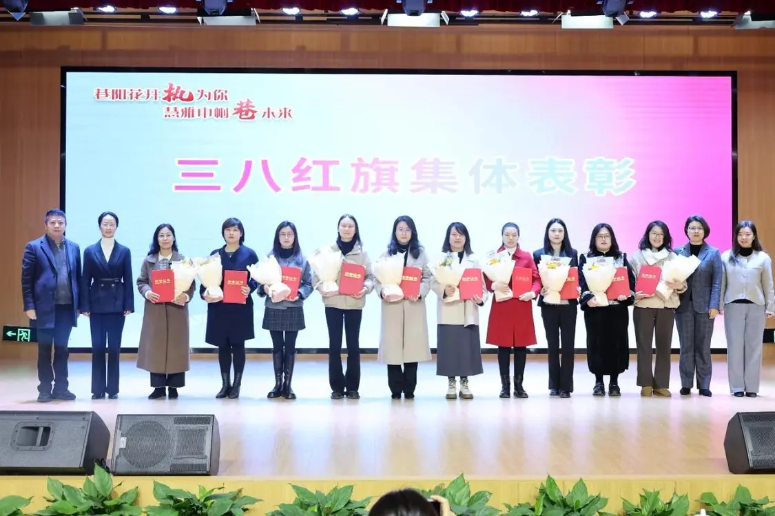 喜報(bào)丨我院榮獲“三八紅旗集體”榮譽(yù)稱號(hào)(圖1) 喜報(bào)丨我院榮獲“三八紅旗集體”榮譽(yù)稱號(hào)(圖1)