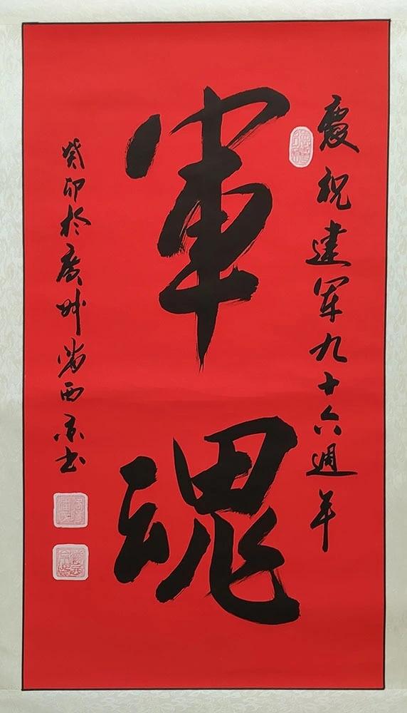 人民需要的藝術(shù)家—記著名書法家潘西京(圖3) 人民需要的藝術(shù)家—記著名書法家潘西京(圖3)