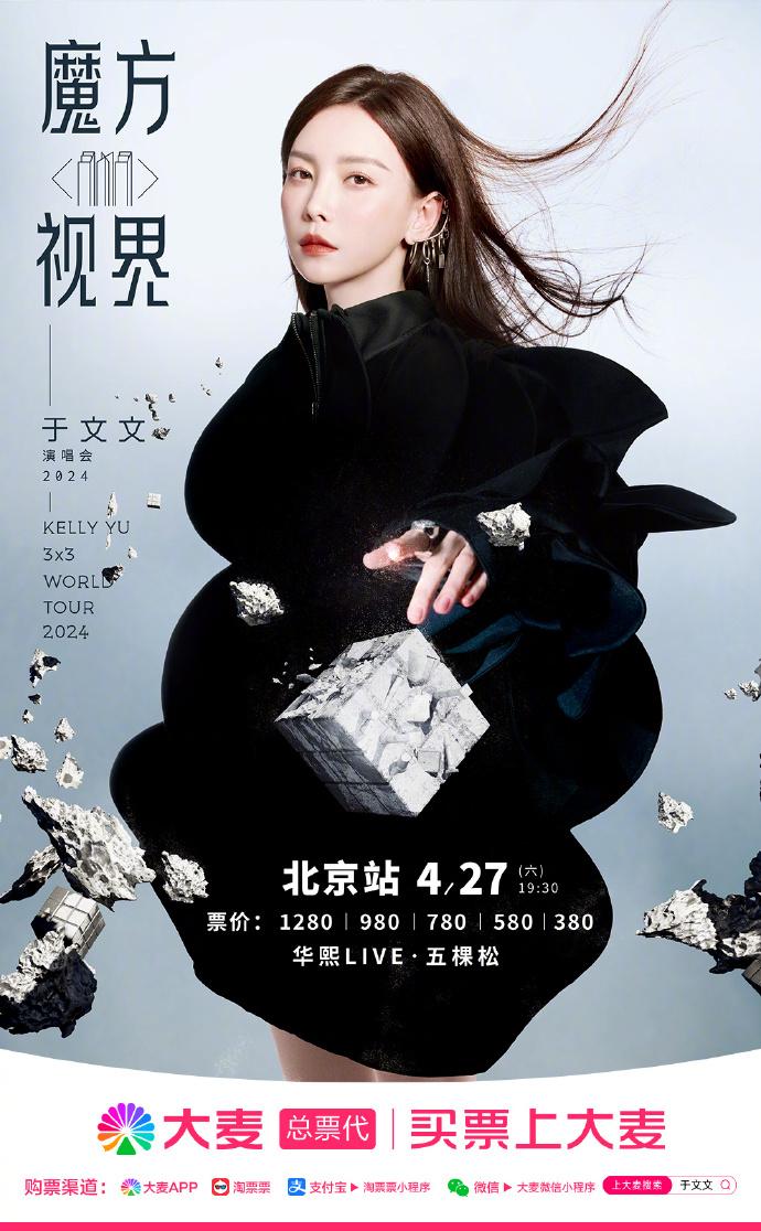 2024于文文北京演唱會(huì)門票+時(shí)間+地點(diǎn) 2024于文文北京演唱會(huì)門票+時(shí)間+地點(diǎn)