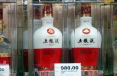 拼多多回應多家店鋪銷售假五糧液 將對售賣假冒產(chǎn)品賣家進行嚴肅處罰