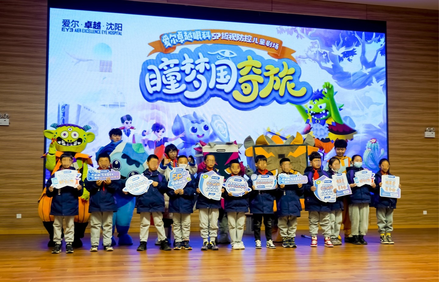 沈陽(yáng)市鐵西區(qū)教育局聯(lián)合沈陽(yáng)愛爾卓越眼科醫(yī)院開展全國(guó)近視防控宣傳教育月系列活動(dòng)(圖4) 1.jpeg